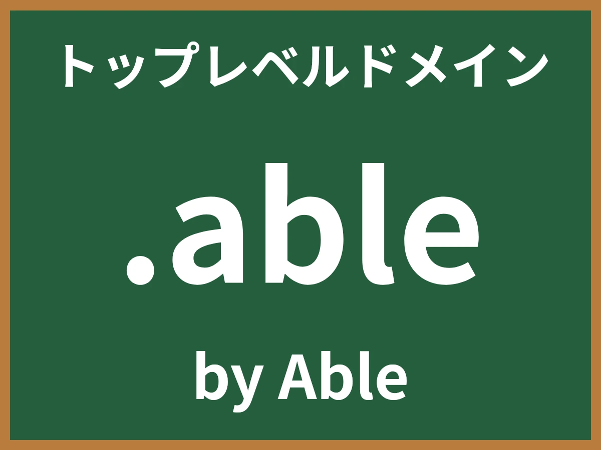 .ableとは