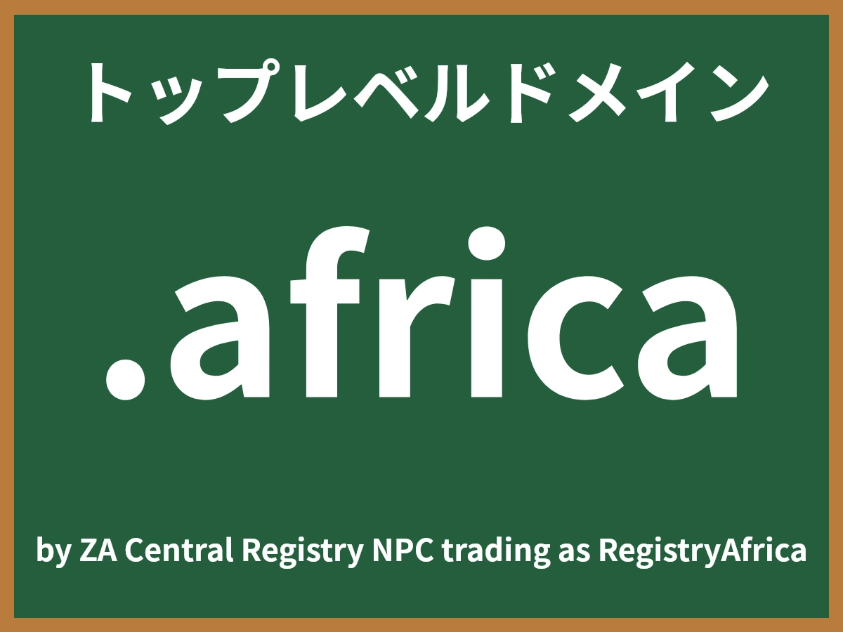 .africaとは