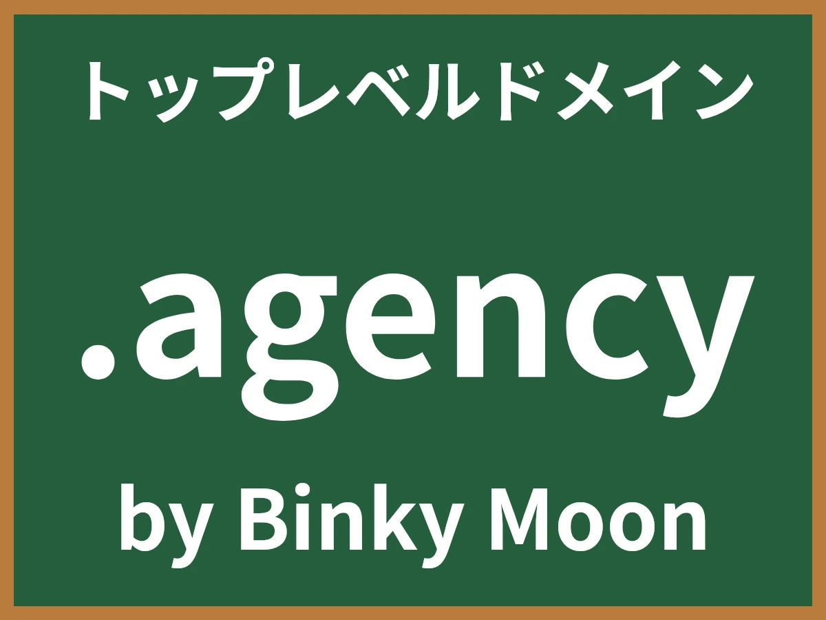 .agencyとは