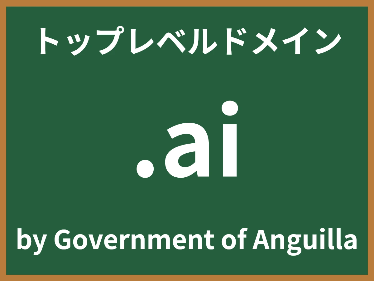 .aiとは