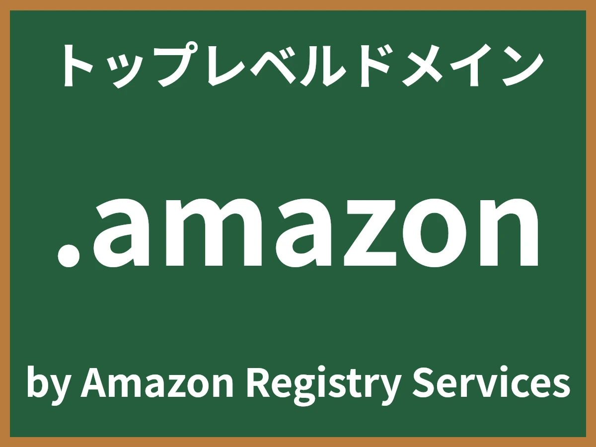.amazonとは