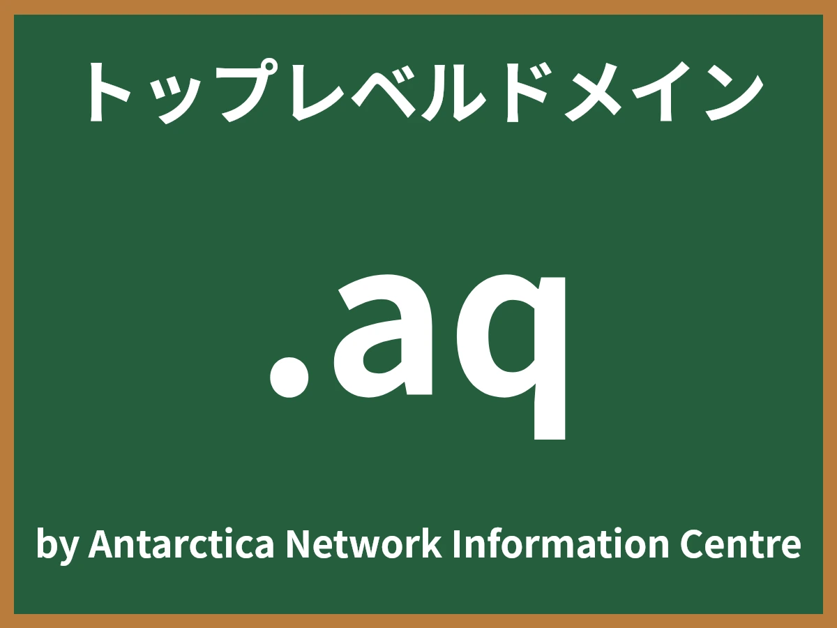 .aqとは