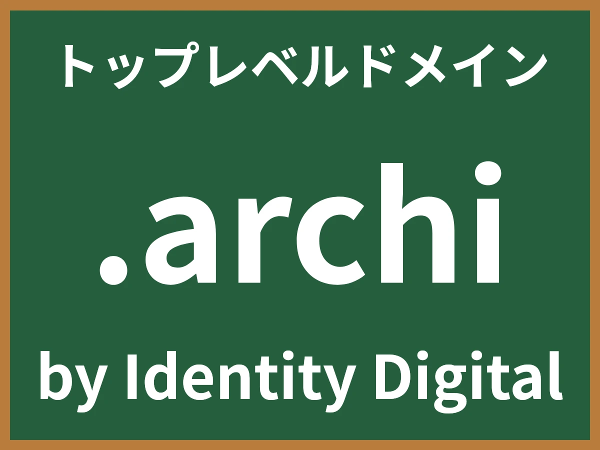 .archiとは