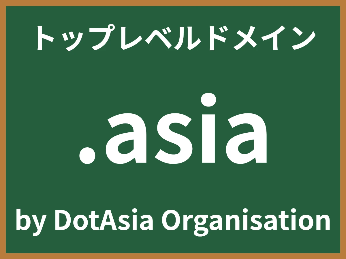 .asiaとは
