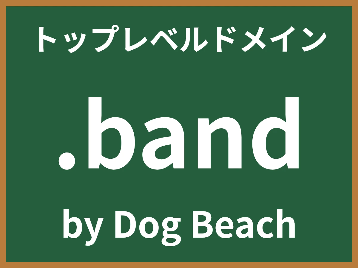 .bandとは