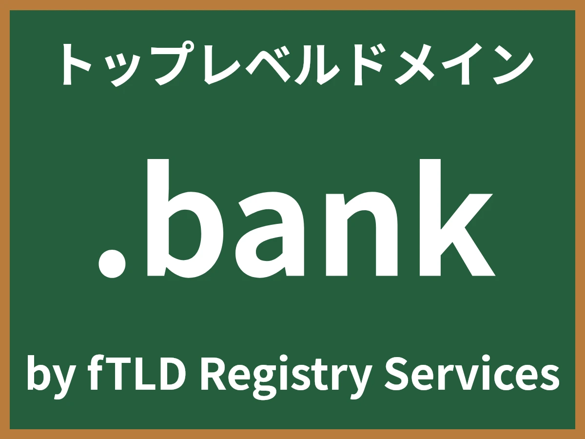 .bankとは