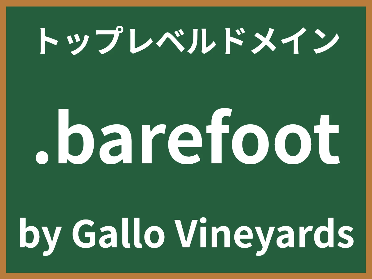 .barefootとは