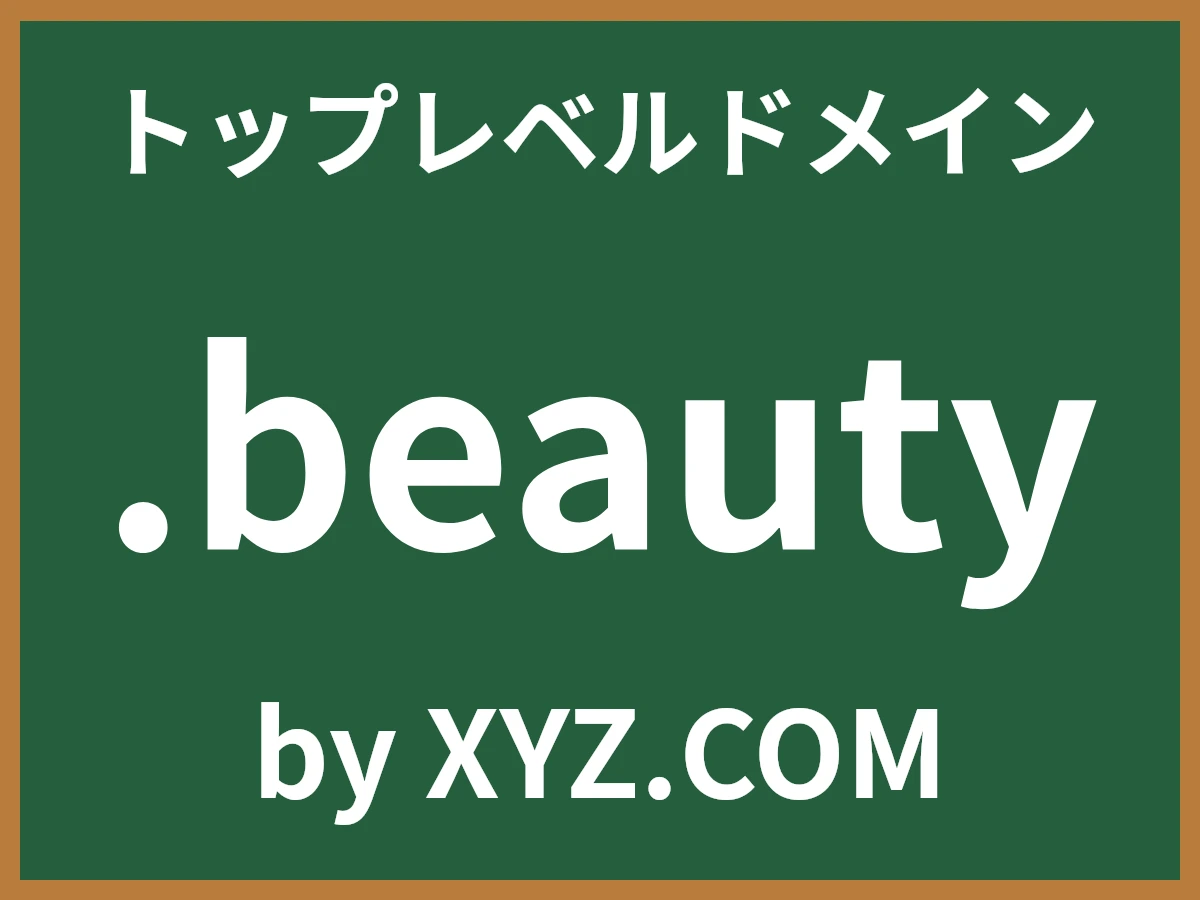 .beautyとは