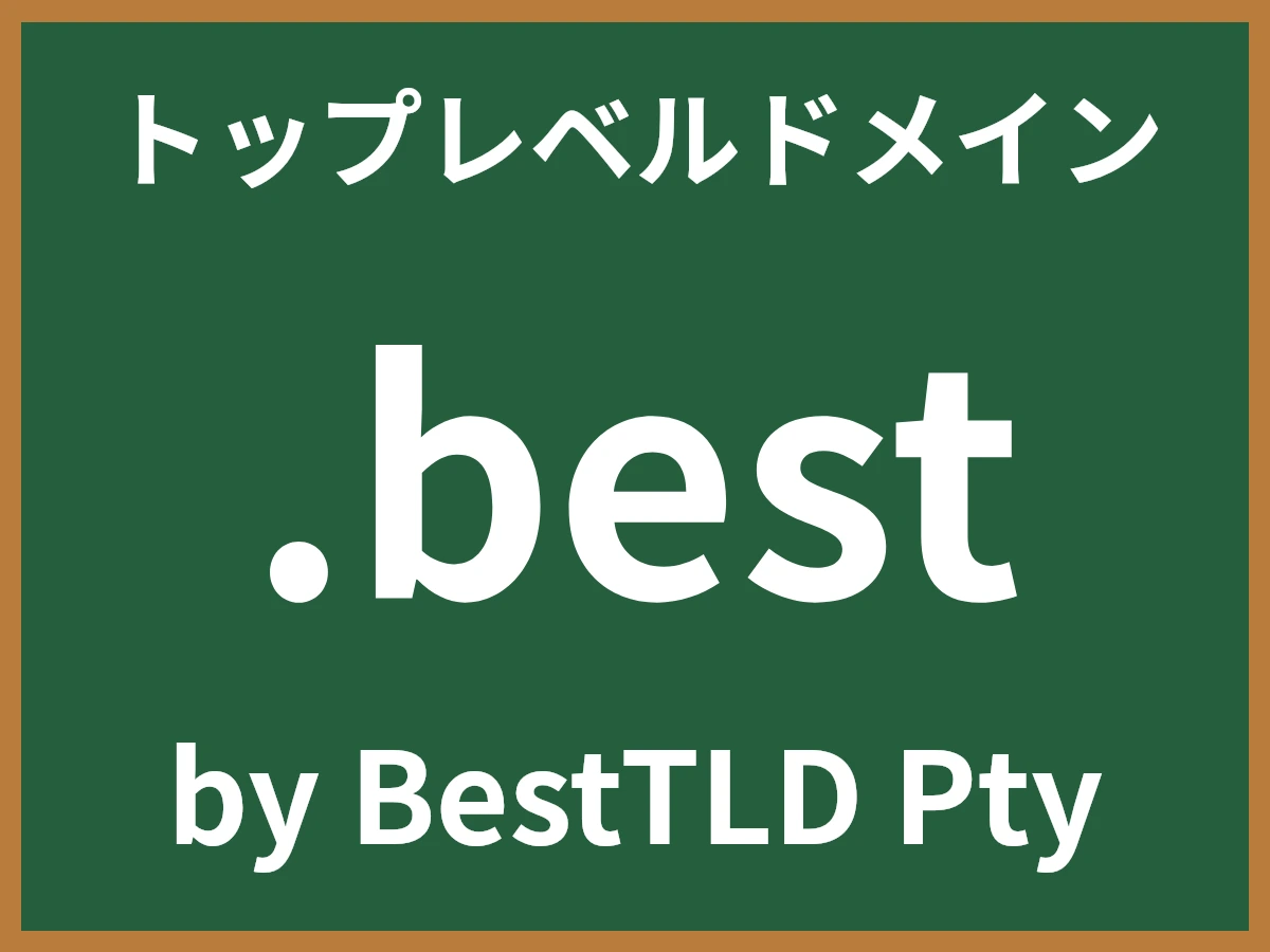 .bestとは