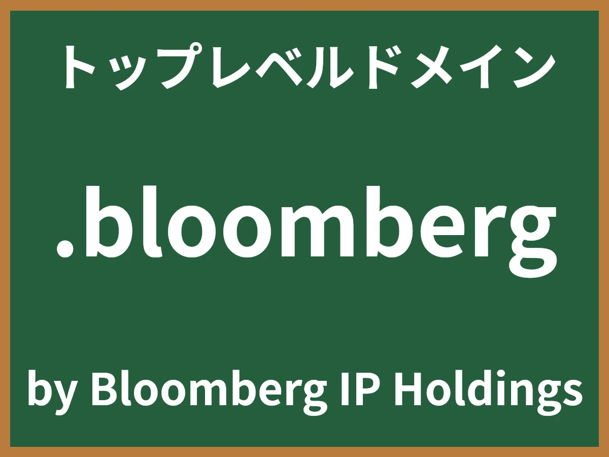 .bloombergとは