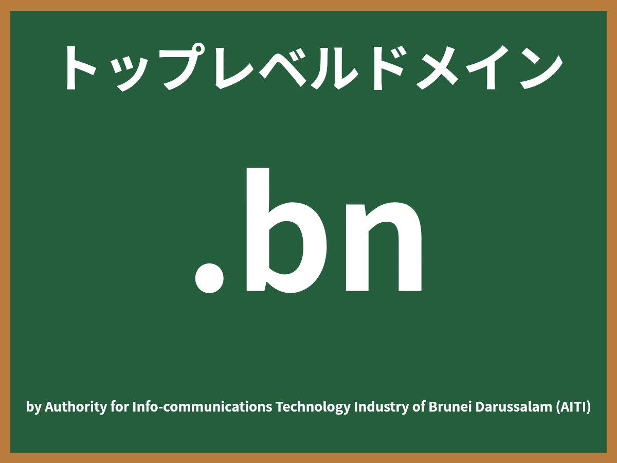 .bnとは