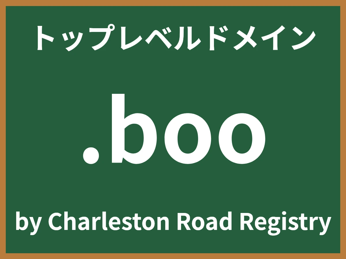 .booとは