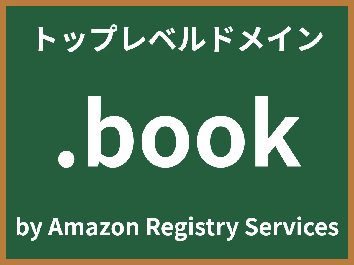 .bookとは