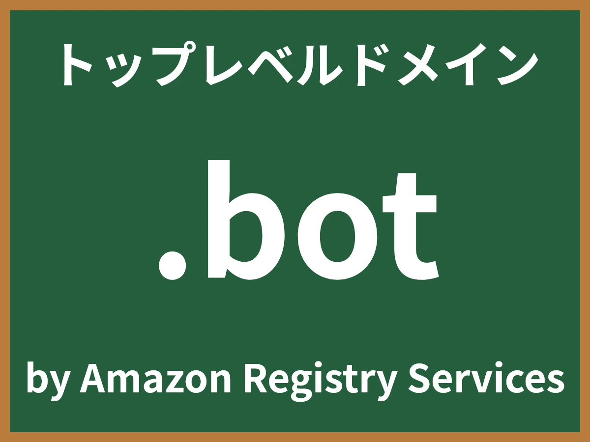 .botとは