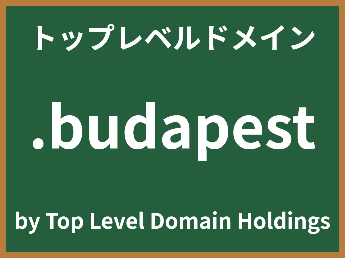 .budapestとは
