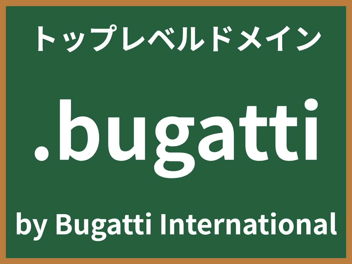 .bugattiとは