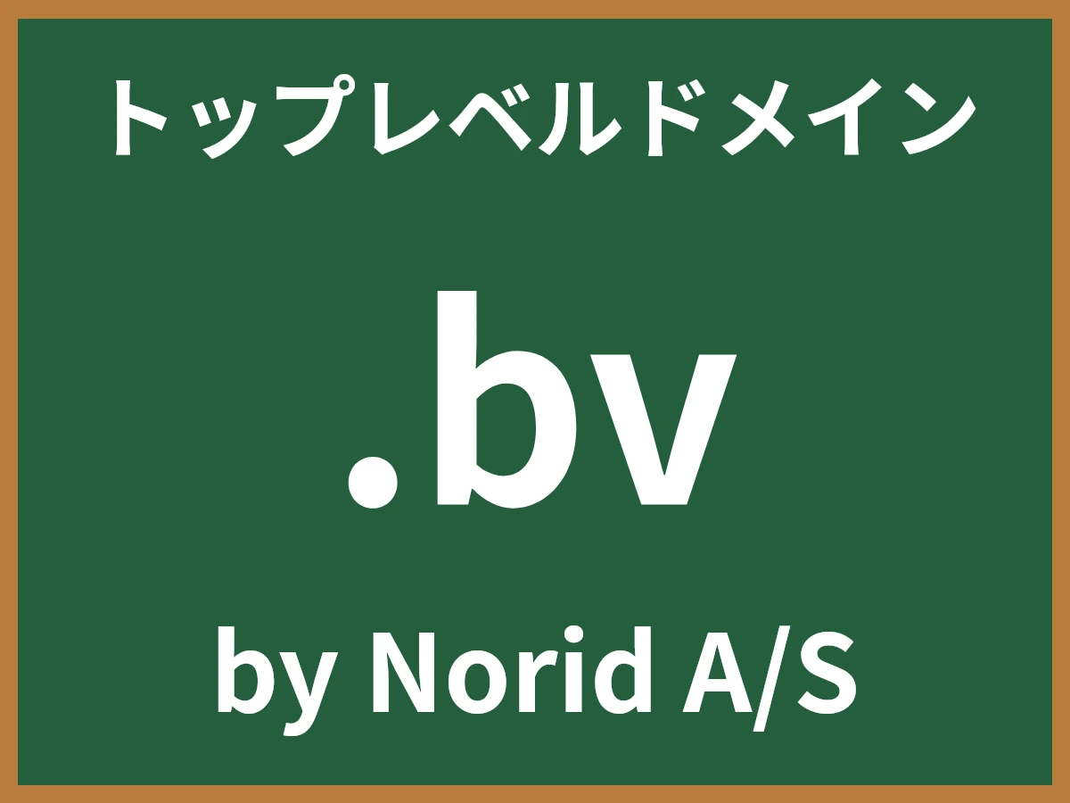 .bvとは