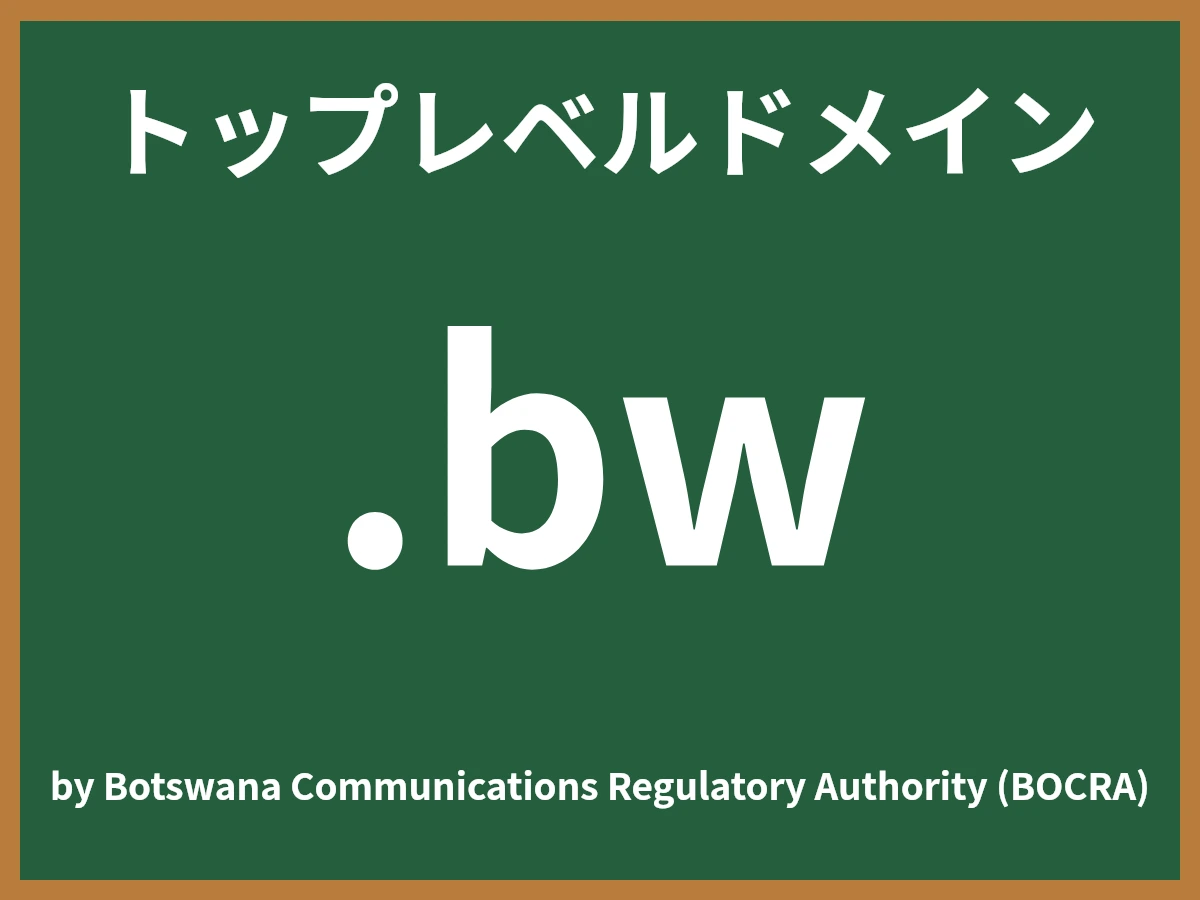 .bwとは