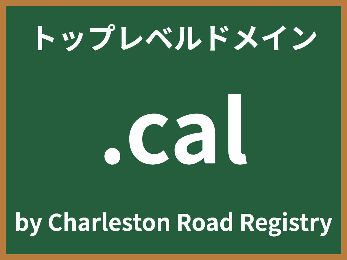 .calとは