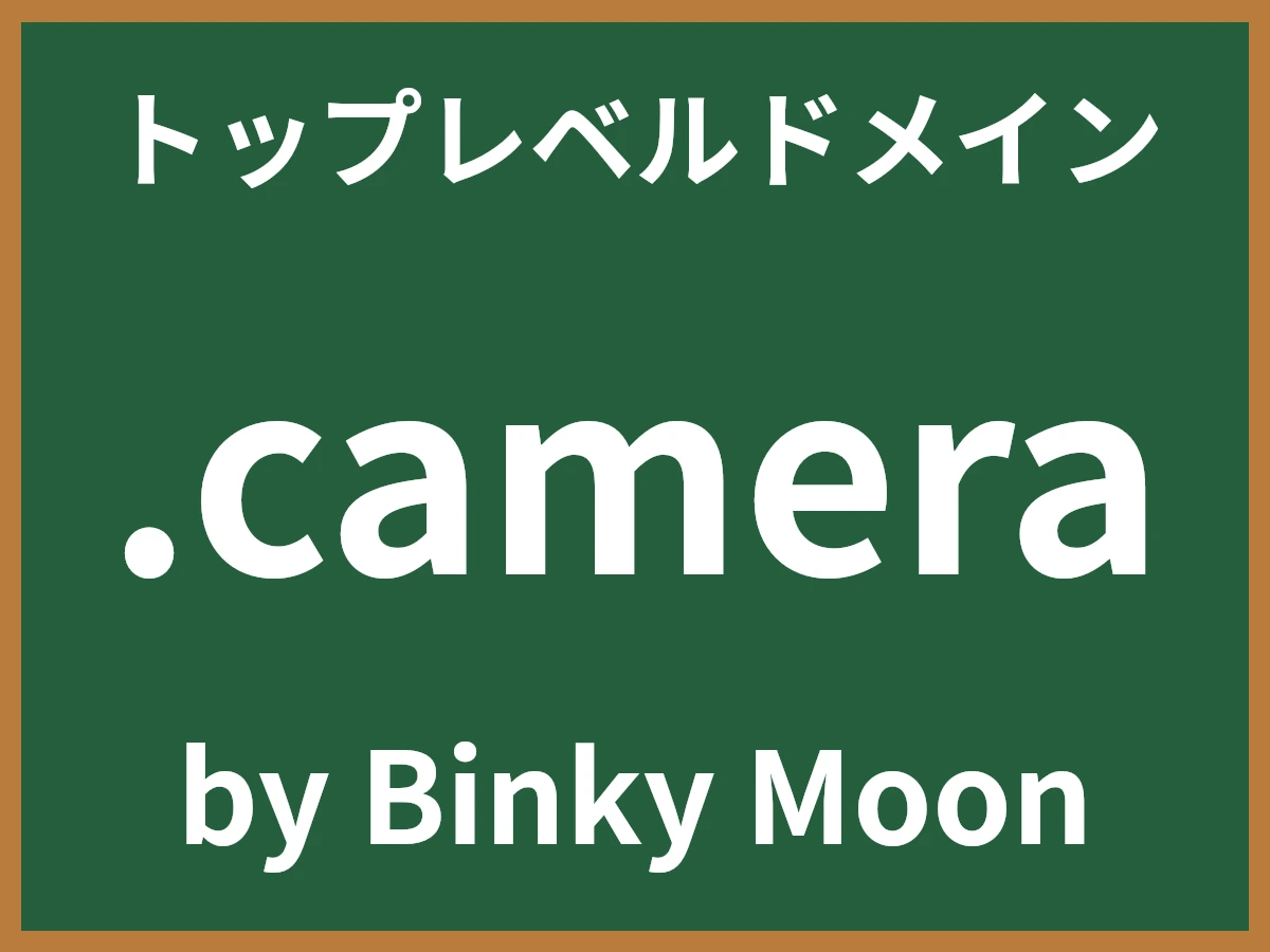 .cameraとは