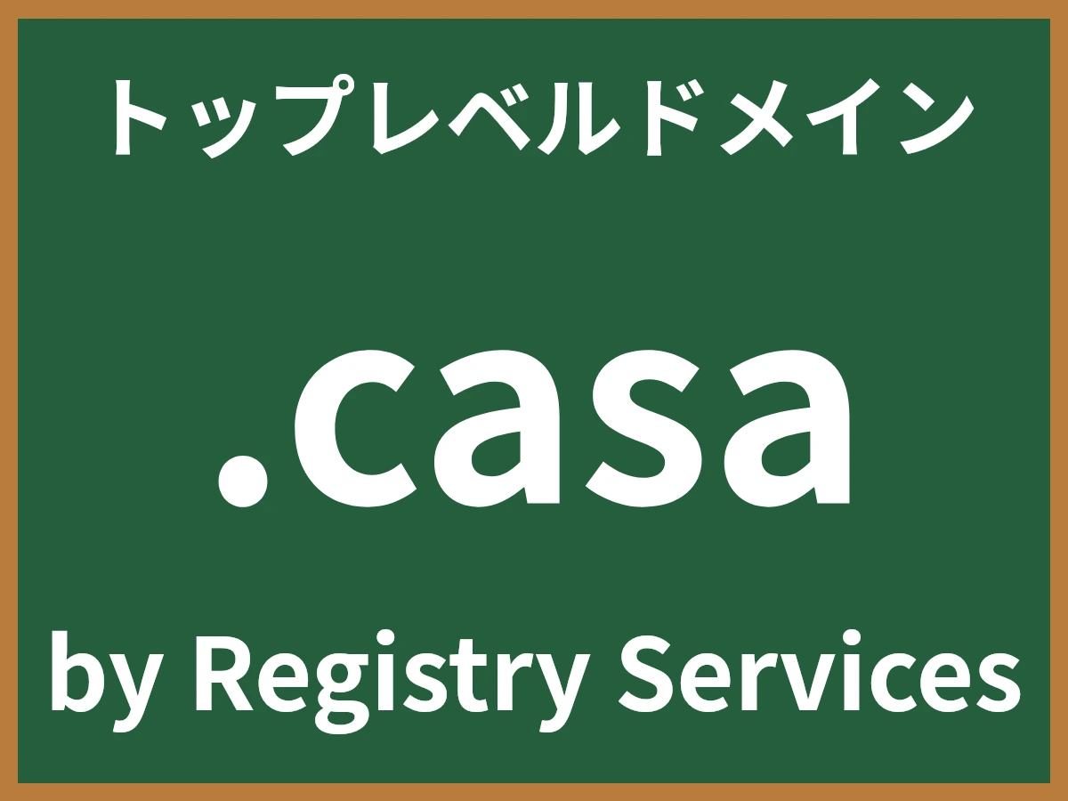 .casaとは