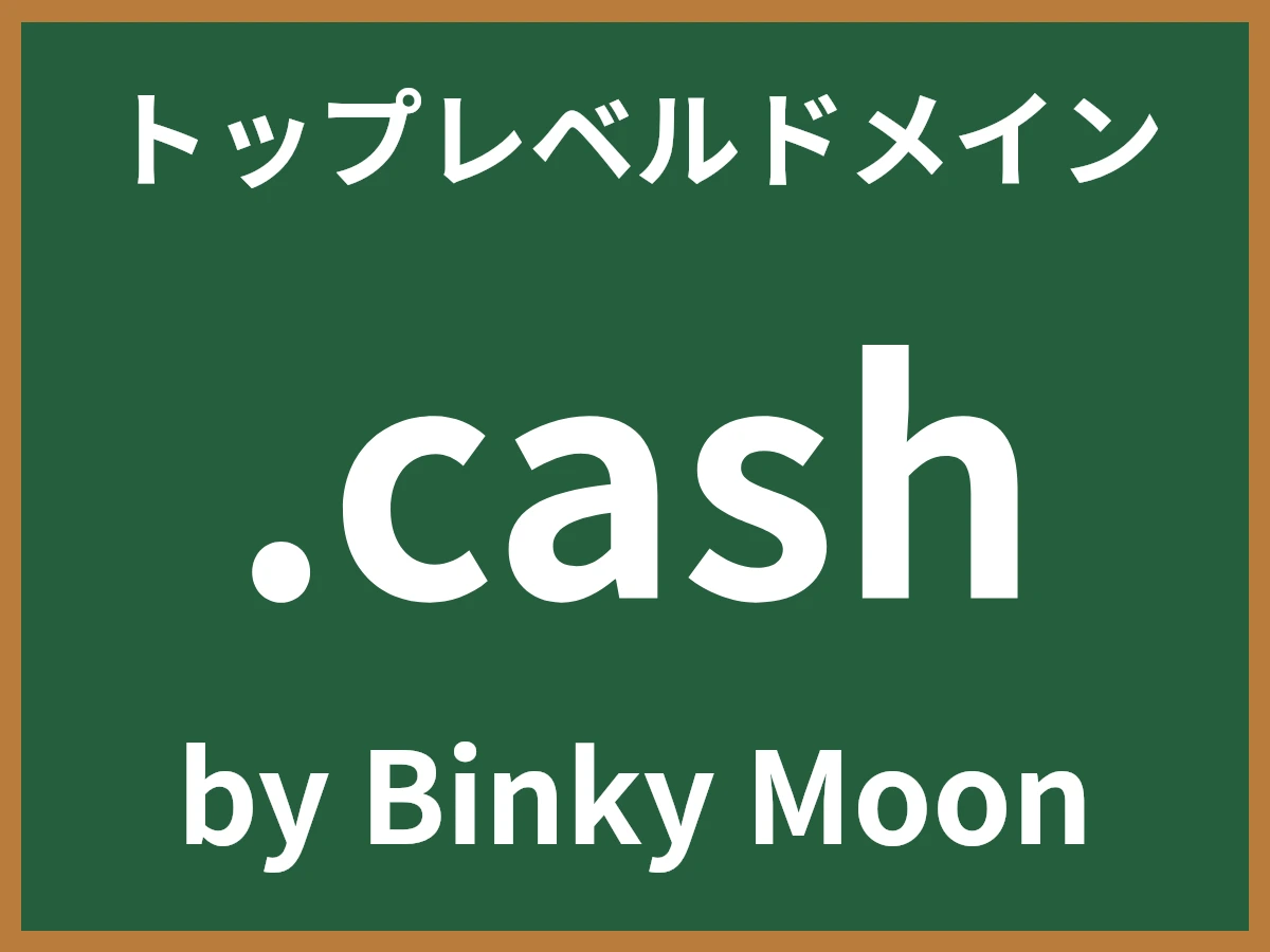 .cashとは