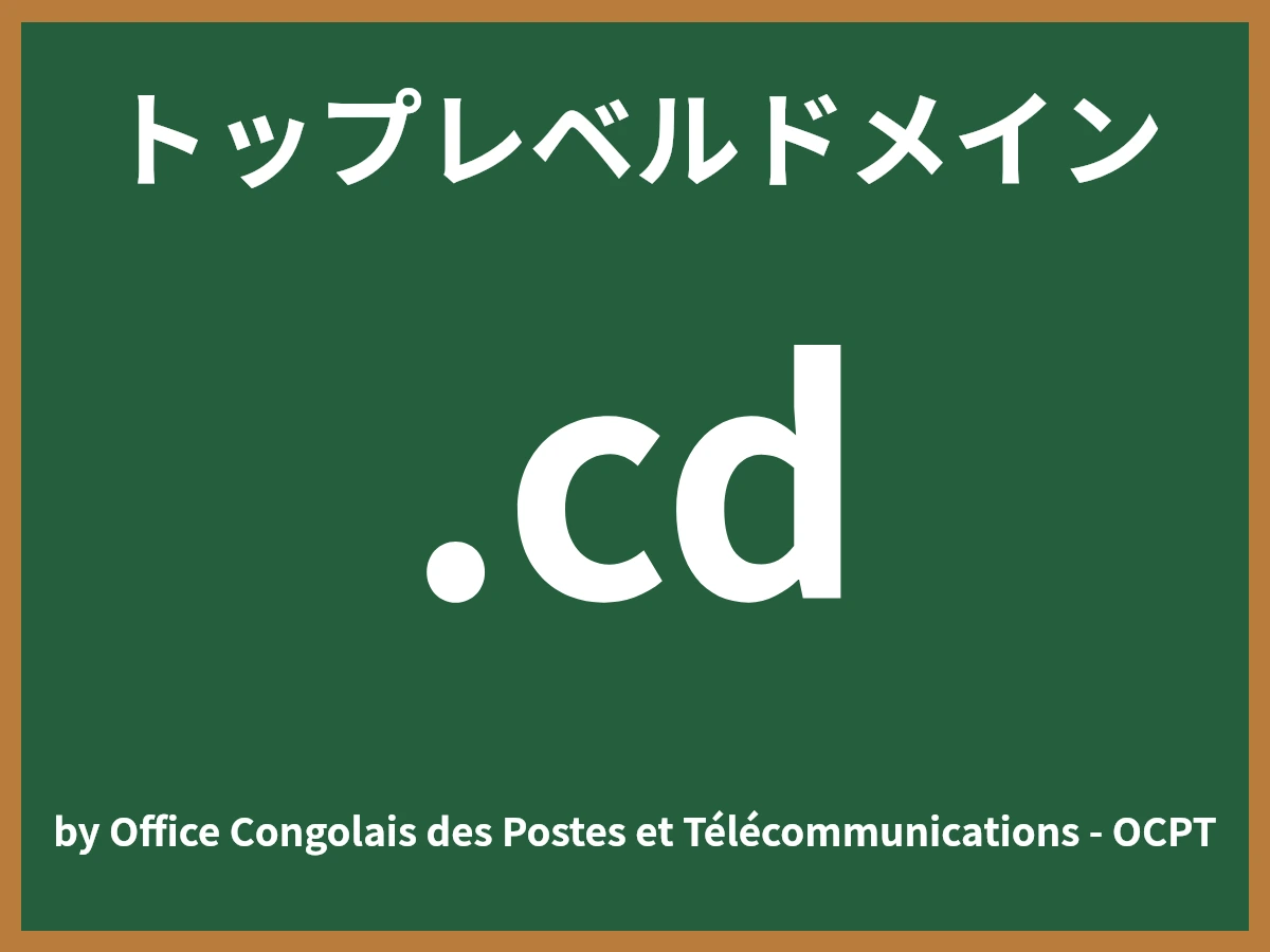 .cdとは