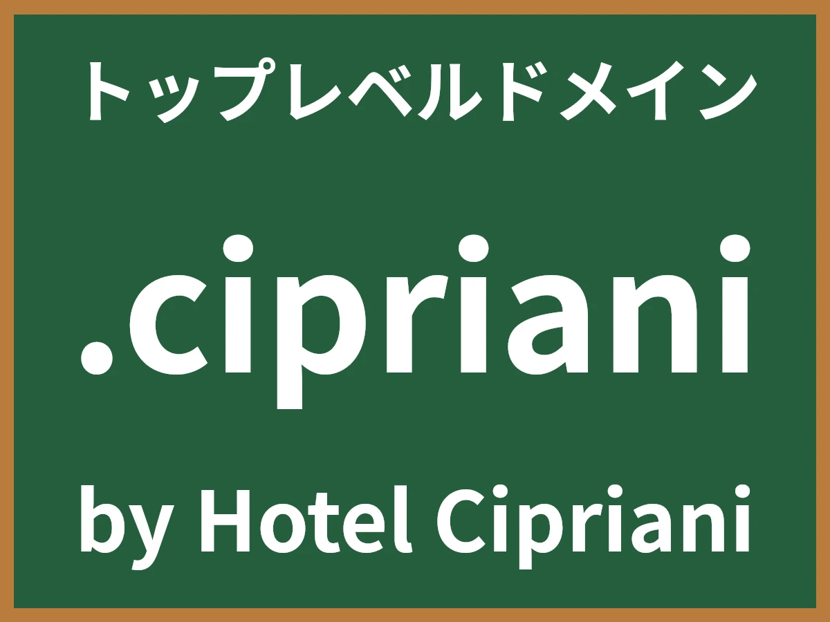 .ciprianiとは