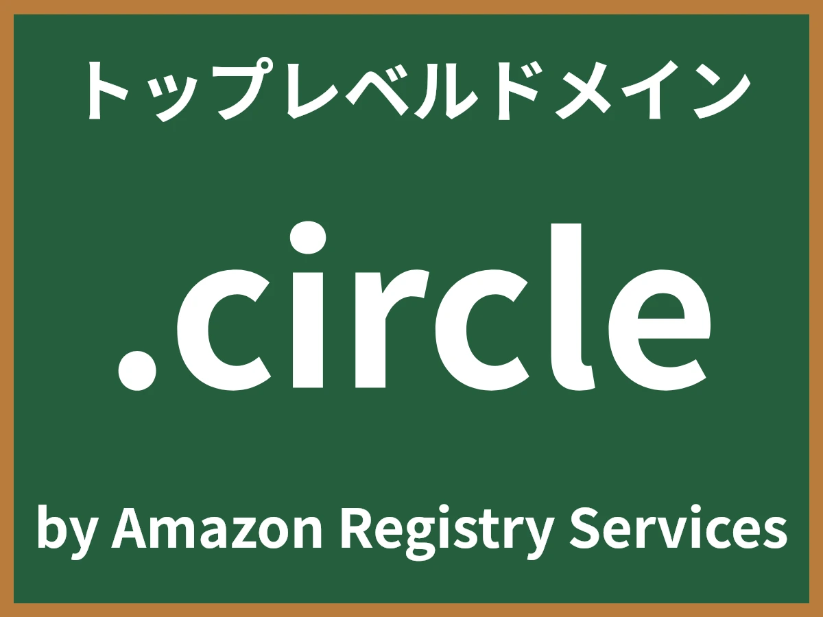 .circleとは