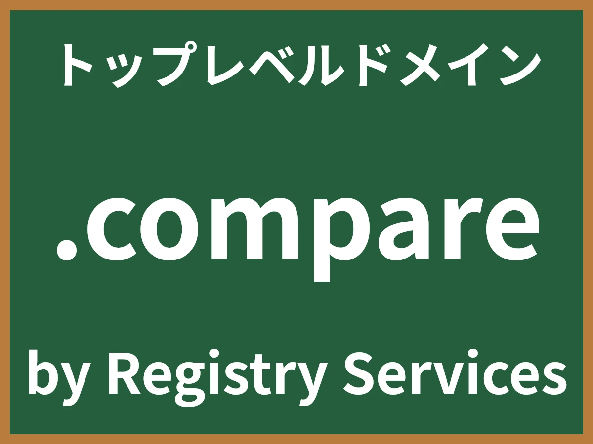 .compareとは