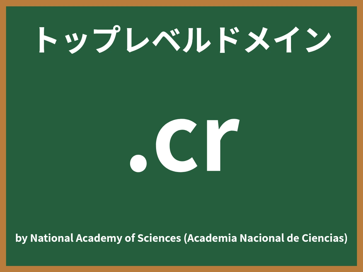 .crとは