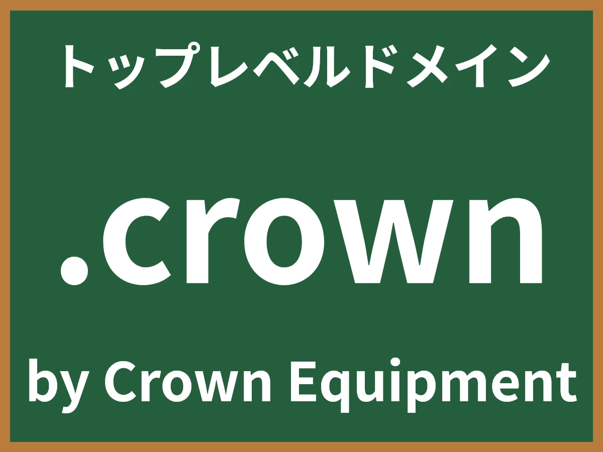 .crownとは