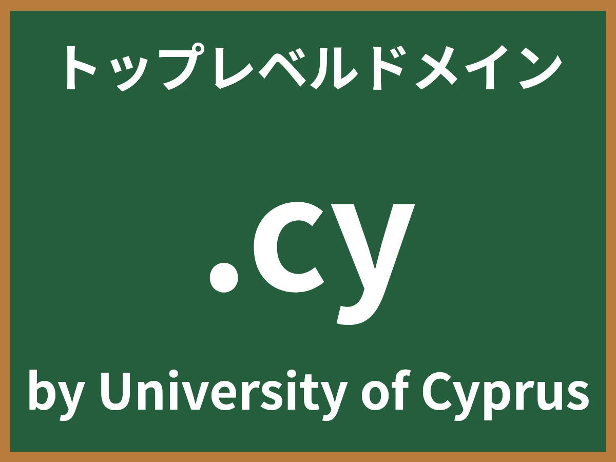 .cyとは