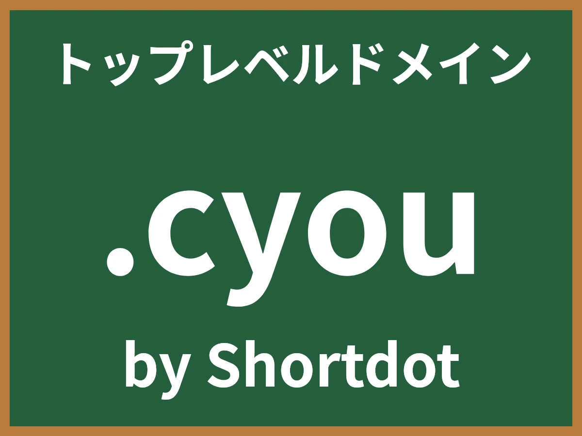 .cyouとは