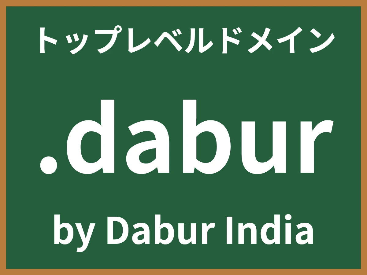 .daburとは