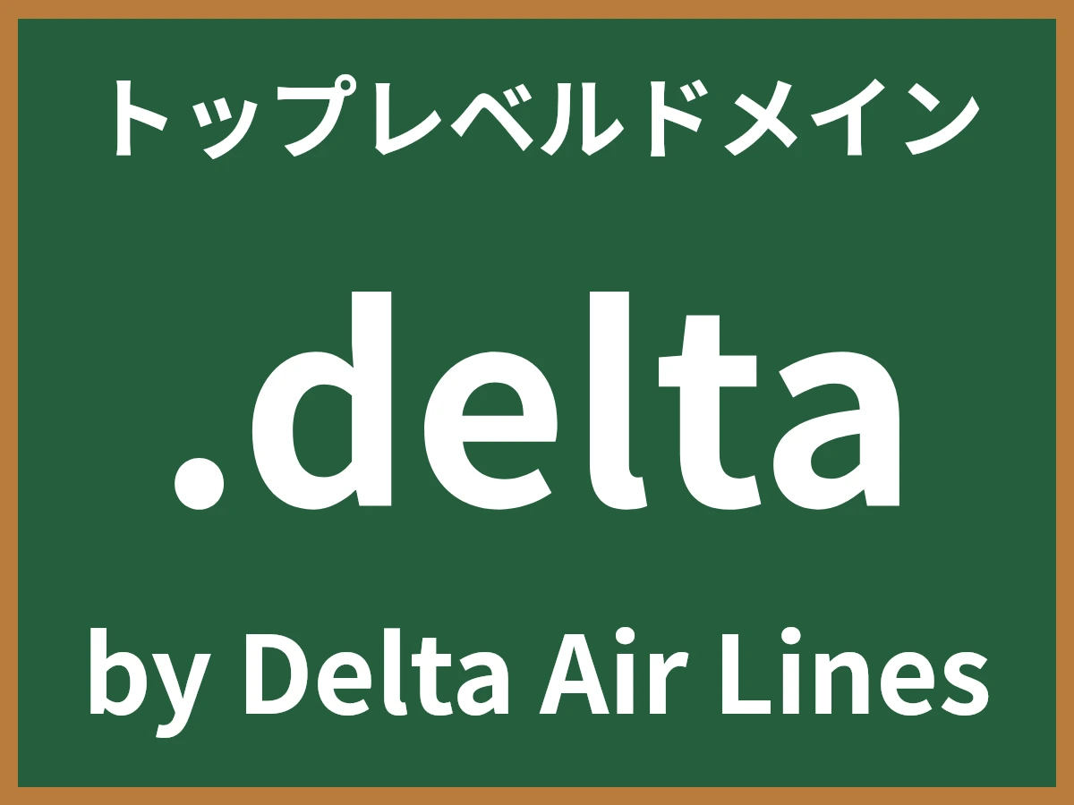 .deltaとは