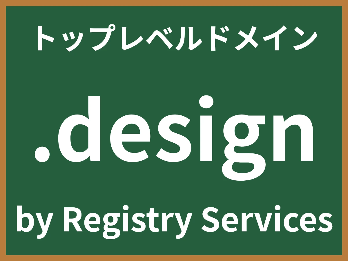 .designとは