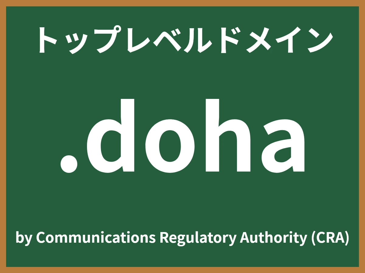 .dohaとは