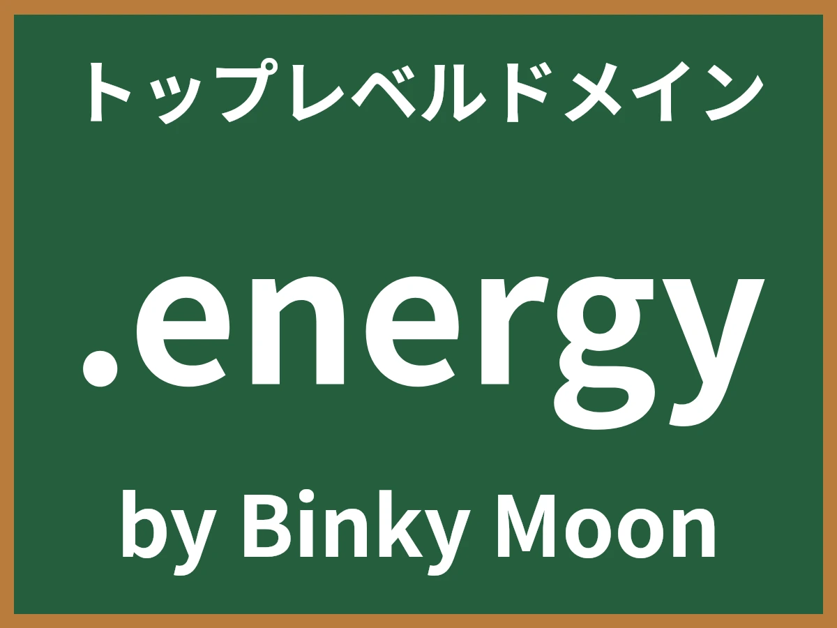 .energyとは