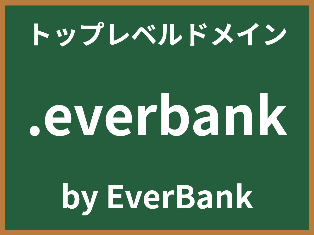 .everbankとは