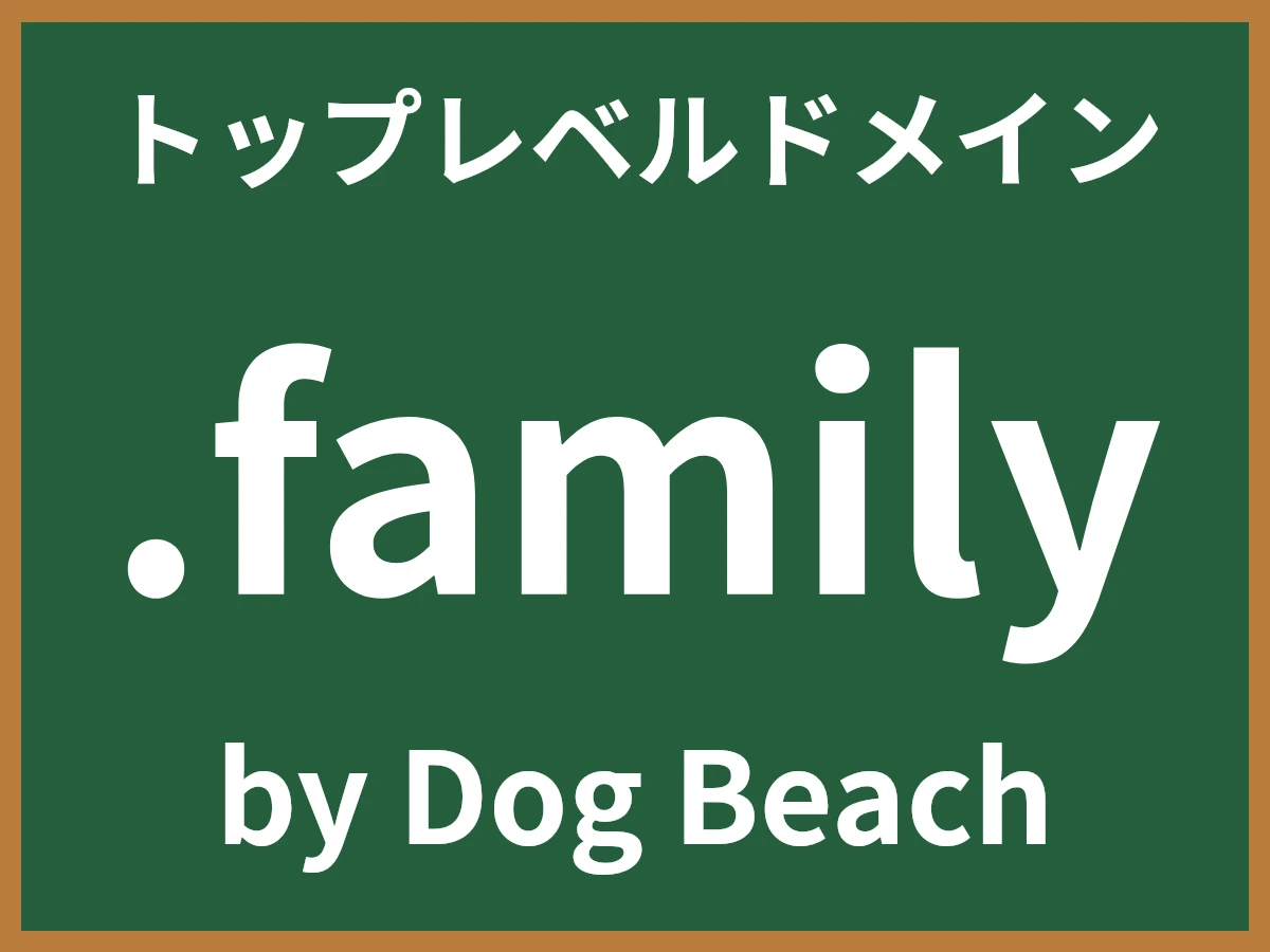 .familyとは