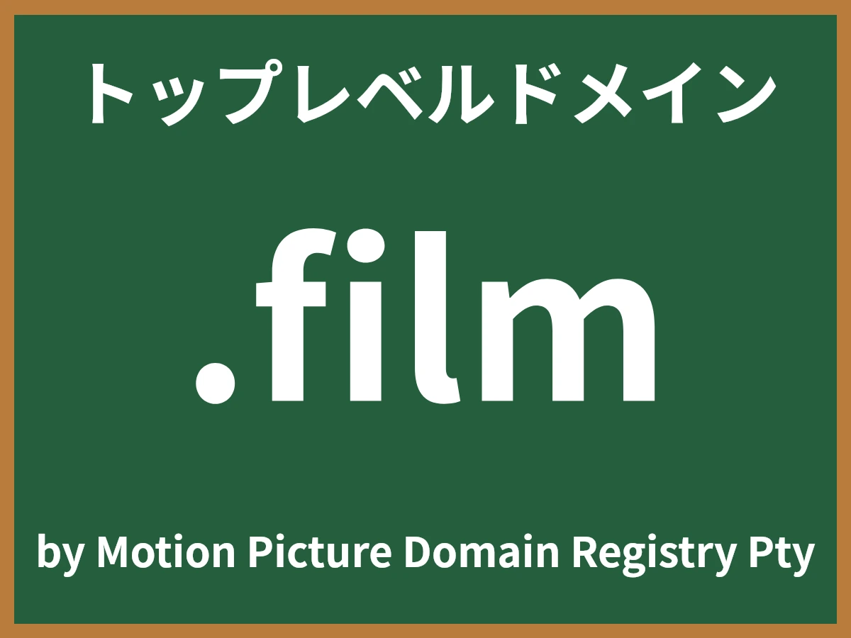 .filmとは
