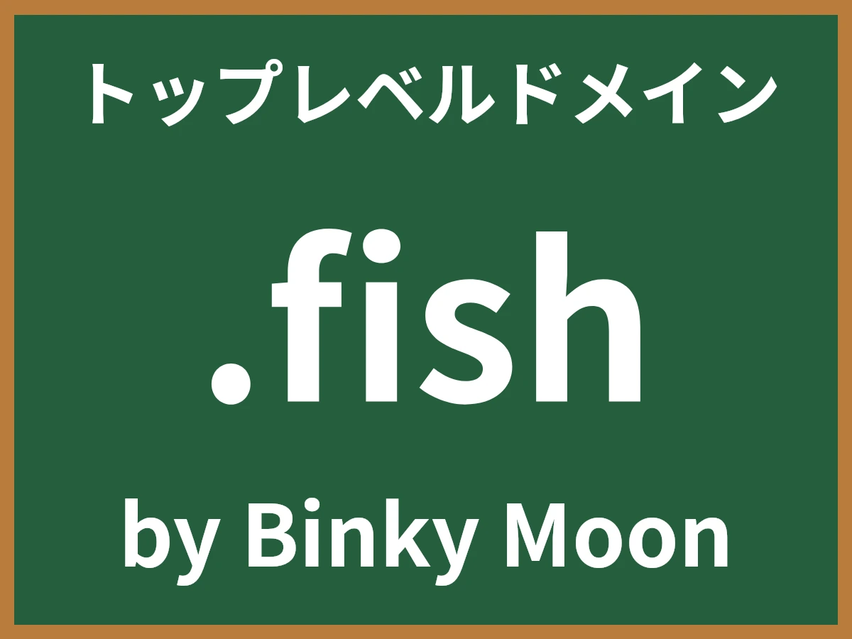 .fishとは