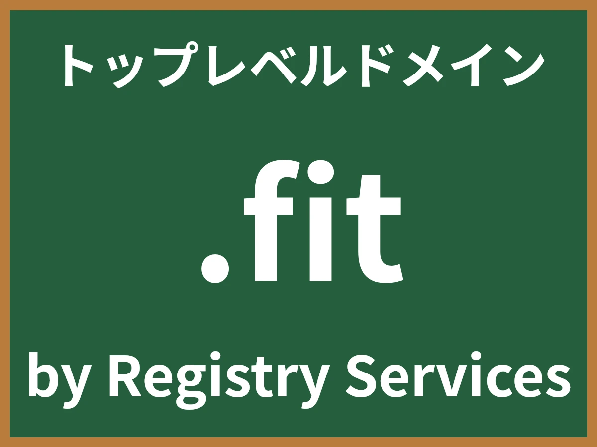 .fitとは