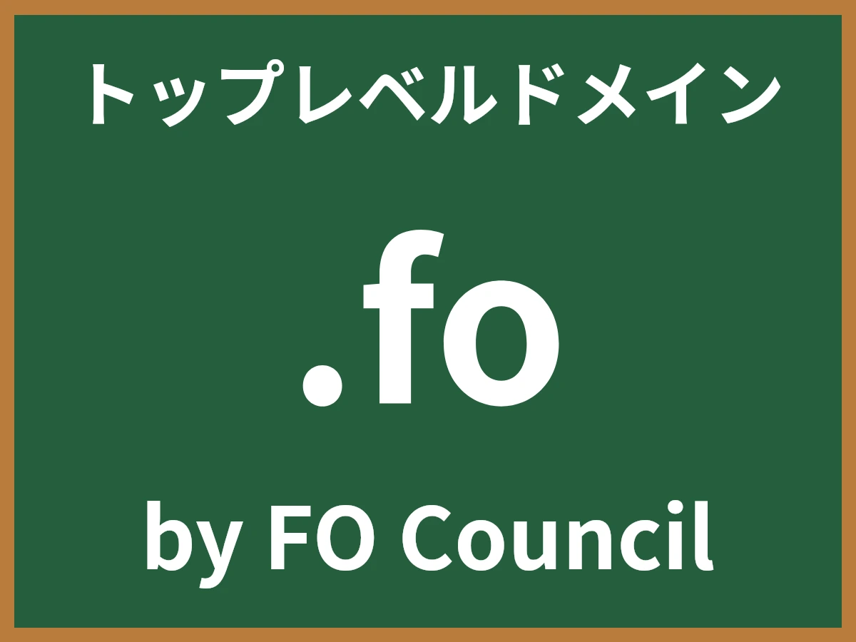 .foとは