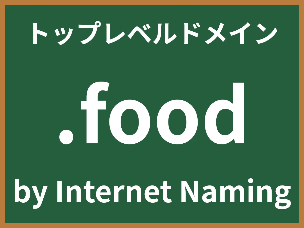 .foodとは