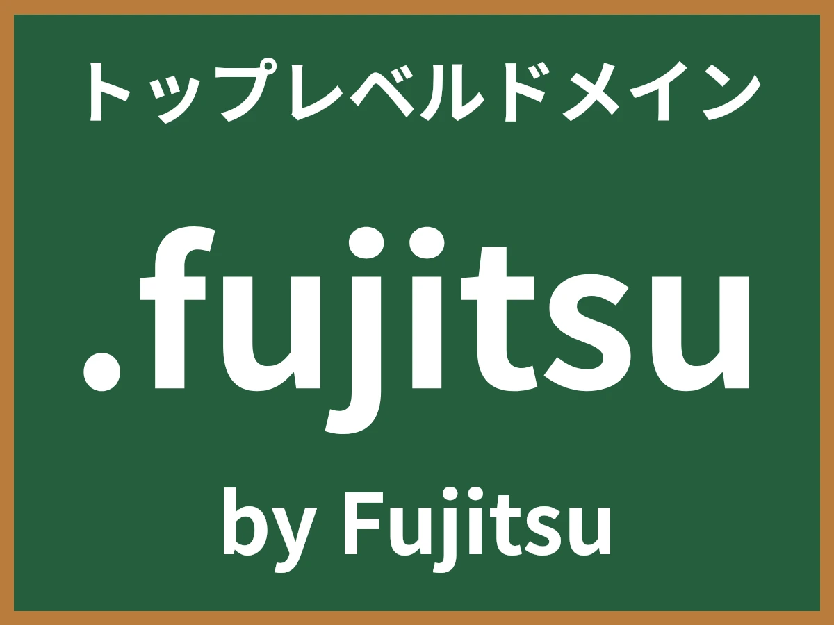 .fujitsuとは