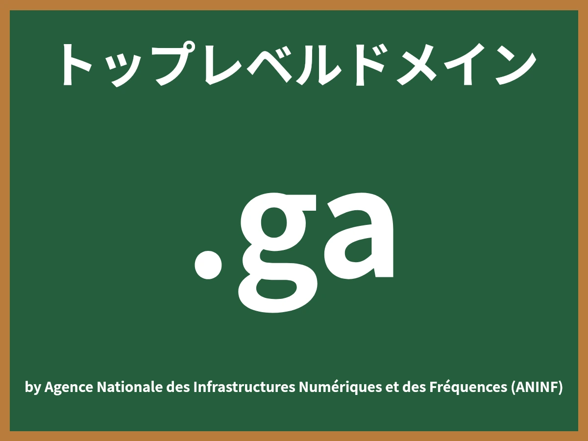 .gaとは