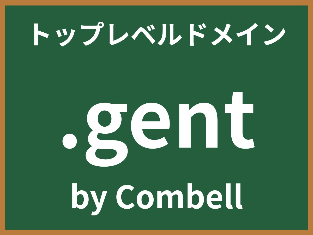 .gentとは