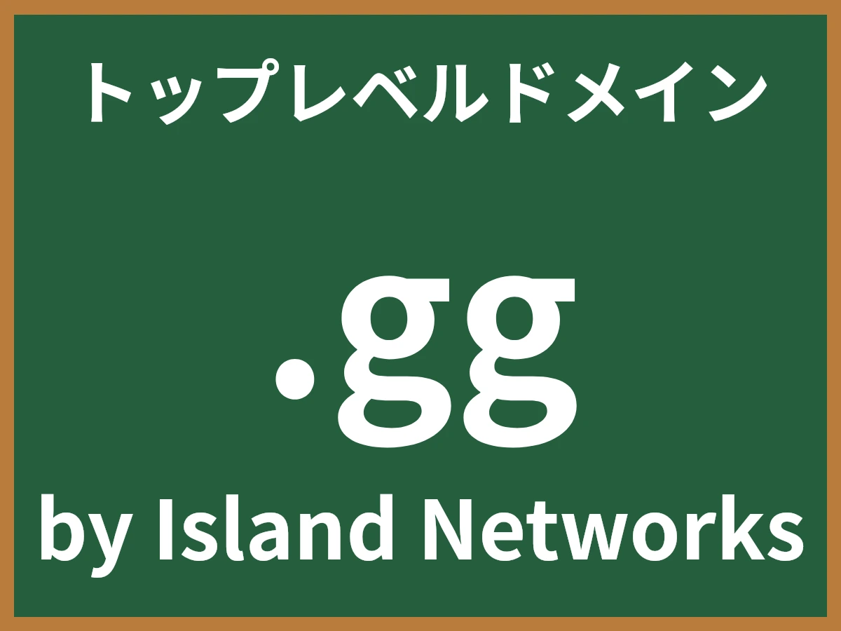 .ggとは